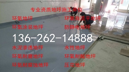 哈爾濱市環氧涂裝地坪專業施工拆除新聞_全球機械網
