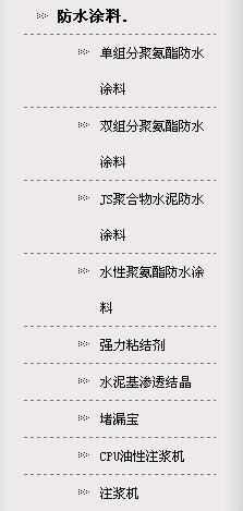 黑龍江防水材料 黑龍江環氧地坪-哈爾濱道外區南馬防水、防潮材料