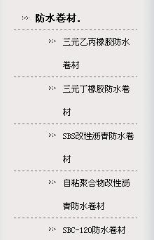 黑龍江防水材料 黑龍江環氧地坪-哈爾濱道外區南馬防水、防潮材料