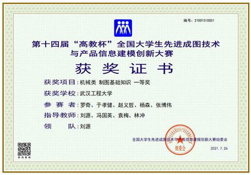 機(jī)電學(xué)子在第十四屆“高教杯”全國大學(xué)生先進(jìn)成圖技術(shù)與產(chǎn)品信息建模創(chuàng)新大賽中信息技術(shù)領(lǐng)域再創(chuàng)佳績(jī)